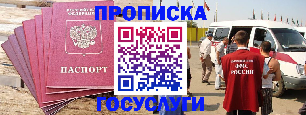 временная регистрация 2025 в Верхней Салде