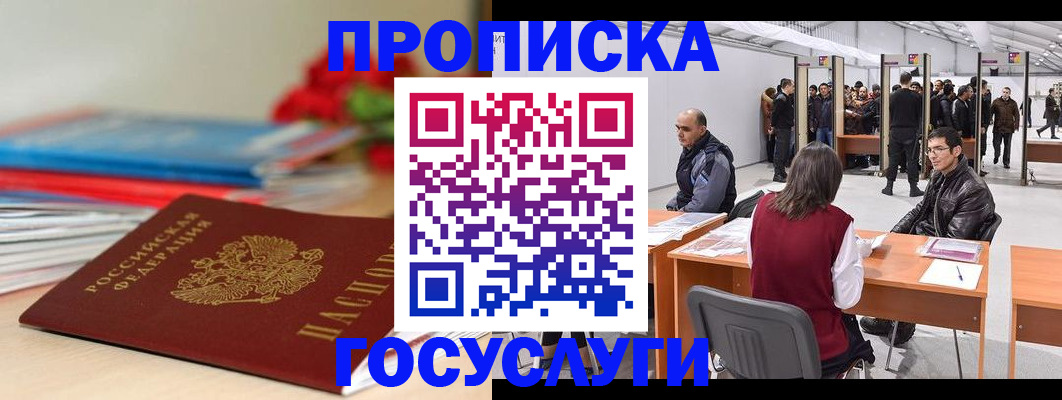 прописка законно в Верхней Салде