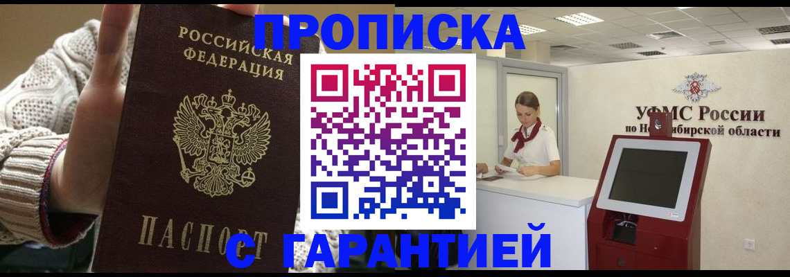 временная регистрация для школы в Верхней Салде