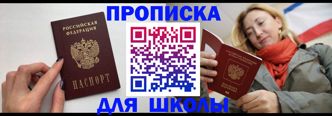 прописка гарантия в Верхней Салде