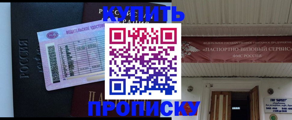 временная регистрация поиск в Верхней Салде