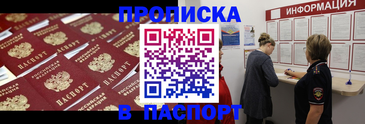 прописка для военкомата в Верхней Салде